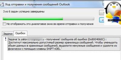 Настройка максимального размера сообщения в Outlook Web App