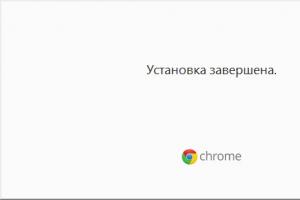 Условия предоставления услуг Google Chrome Скачать и установить быстрый браузер гугл